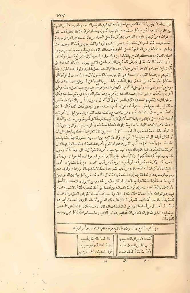 futmak.com - الصفحة 317 - من الجزء الثاني من طبعة بولاق الأولى